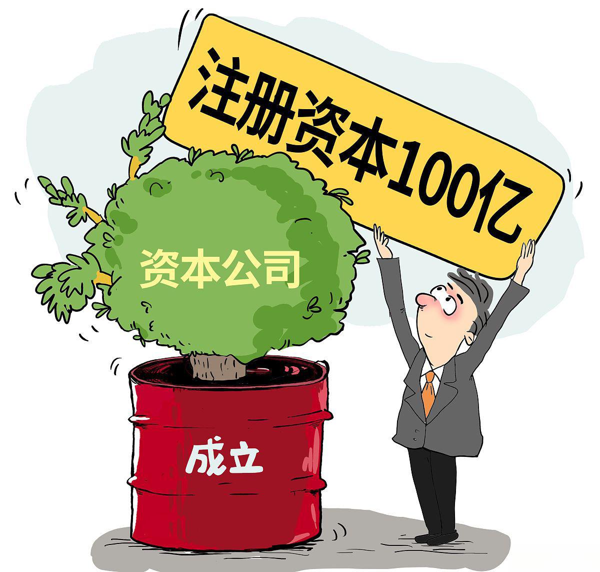 注册资本和投资总额的填写方法 注册资本是指企业在市场监督局登记的