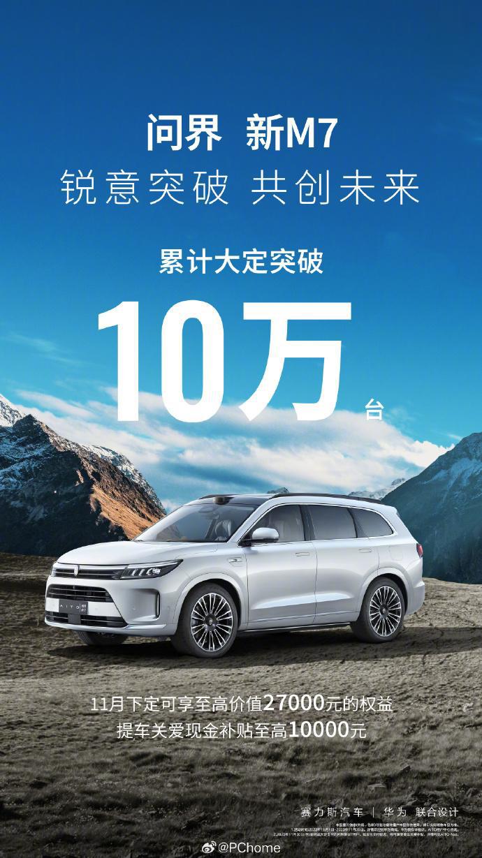 华为鸿蒙智行,汽车产业的未来?