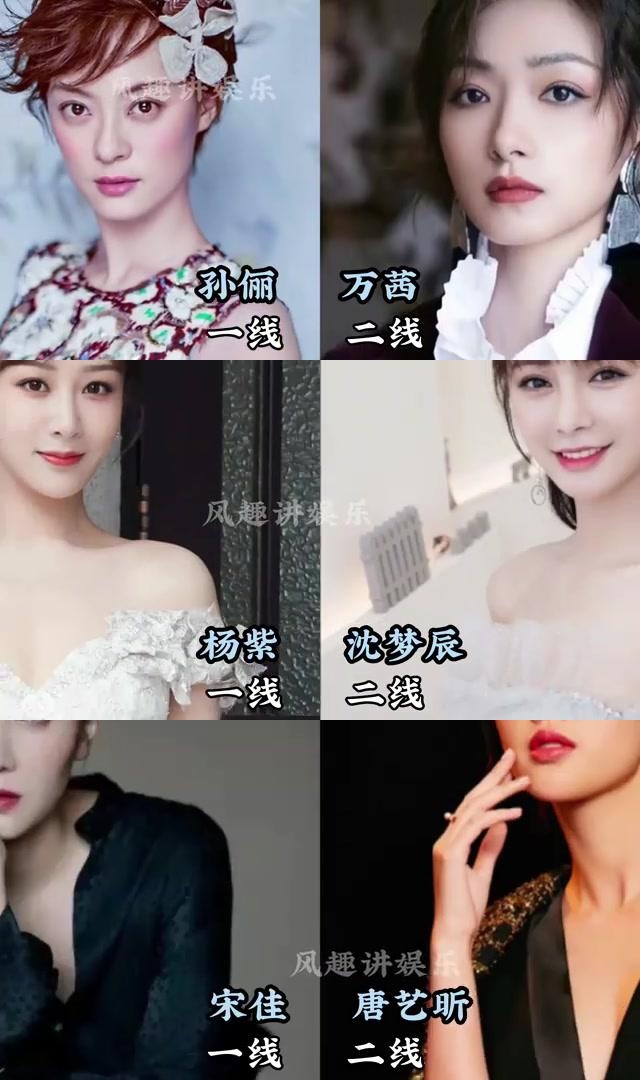 杨紫,唐嫣,李一桐等也是备受欢迎的女明星,那么