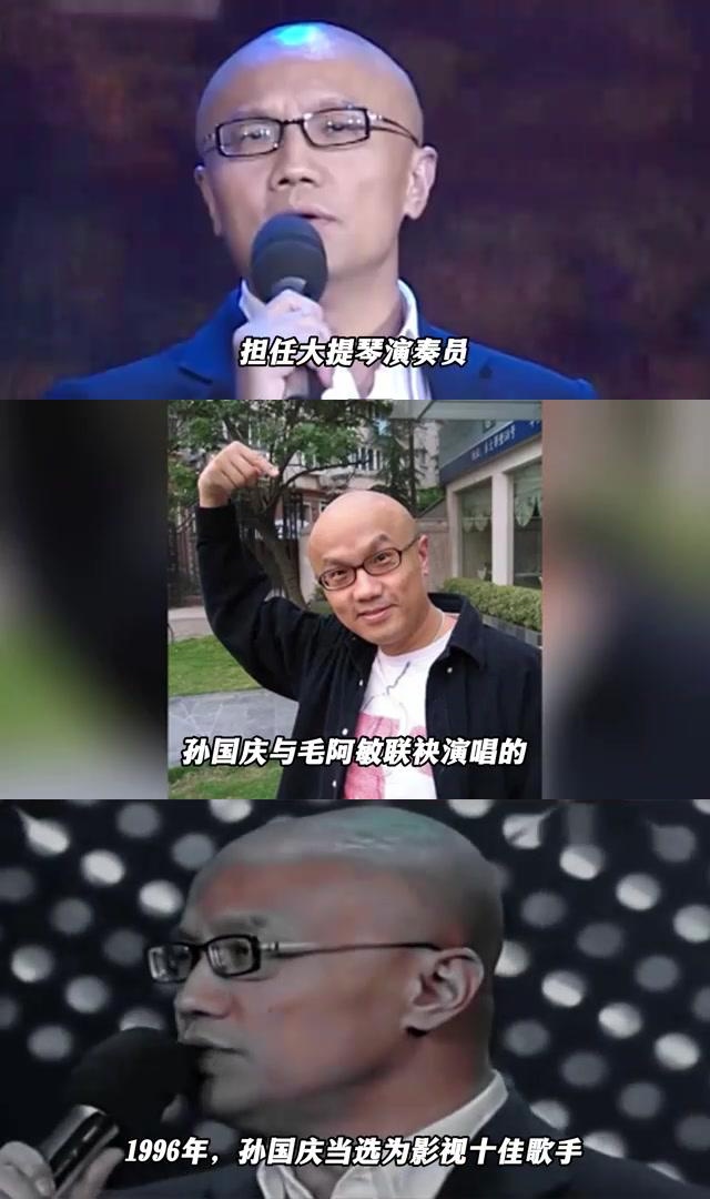 娶平凡妻子,珍惜家庭 孙国庆是上世纪八九十年代红极一时的歌手,演唱