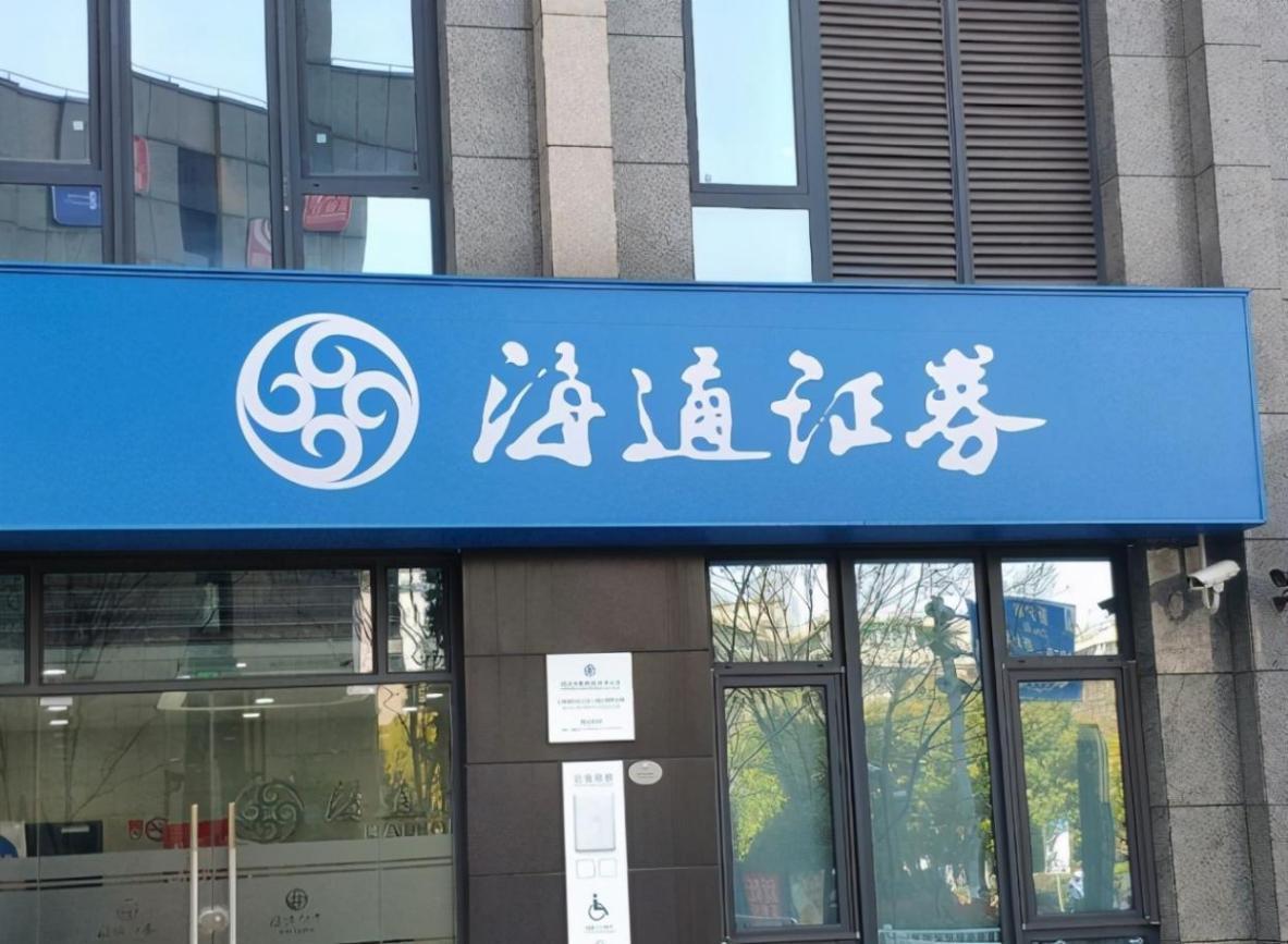 海通证券保荐业务违规收警示函 海通证券保荐江苏沃得农业机械股份