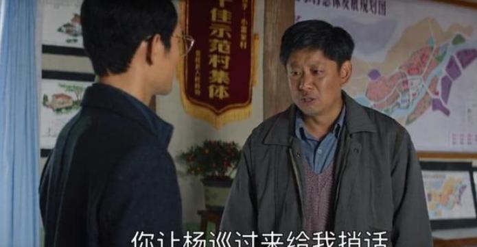 大江大河2:雷东宝入狱,杨巡成了最大受益者 雷东宝入狱后,杨巡成了最