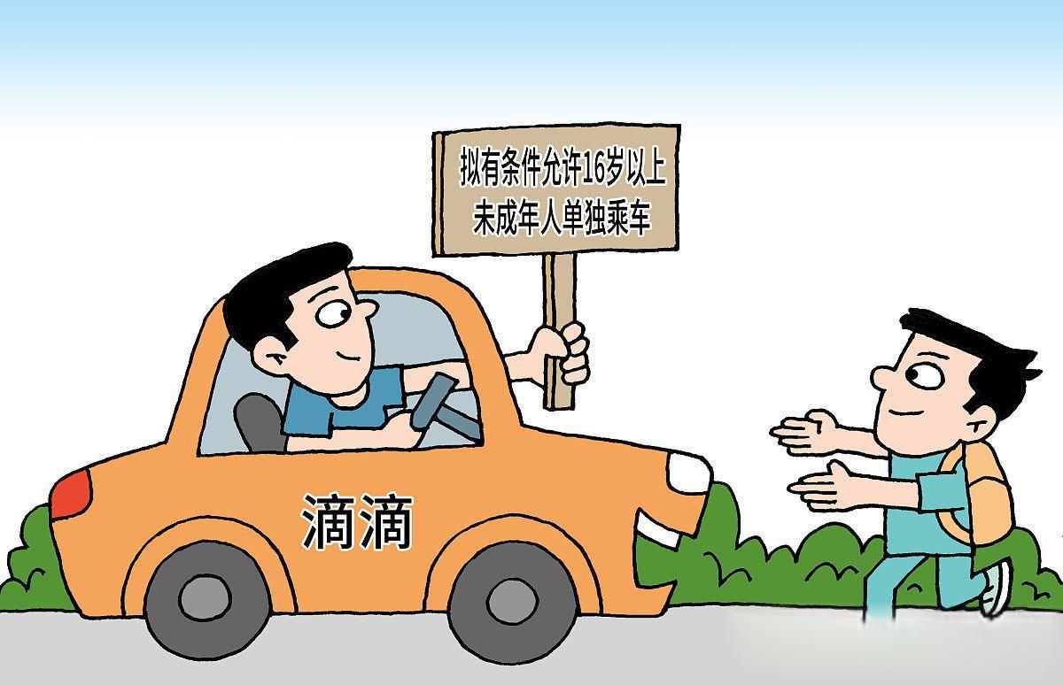 滴滴出行恢复网约车服务,青桔单车免费骑行 滴滴网约车服务已经全面