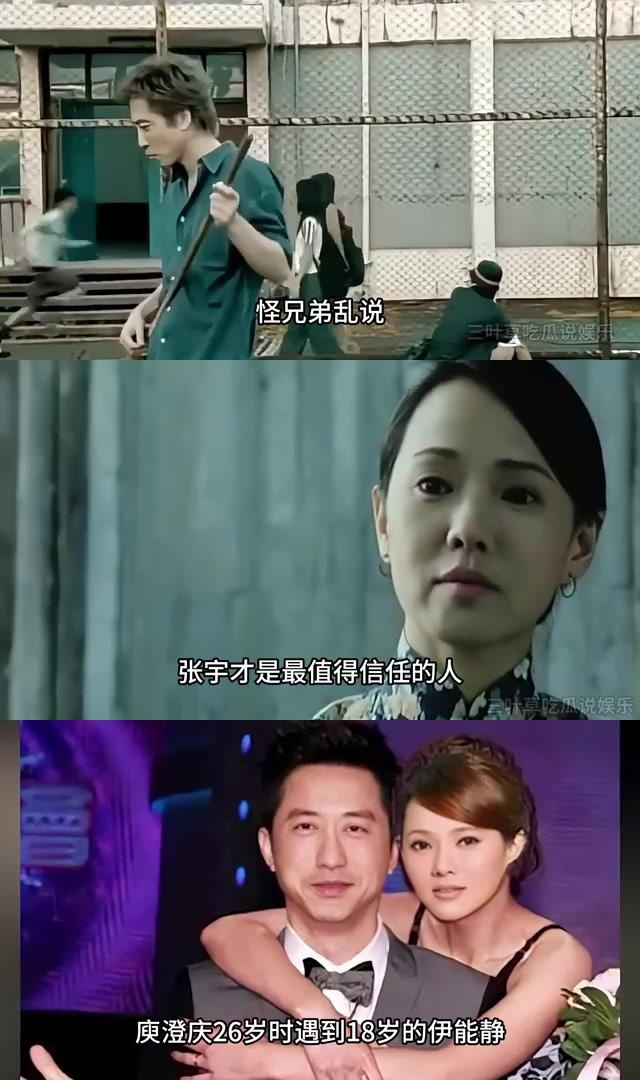 张宇提醒庾澄庆,伊能静与黄维德牵手,导致绝交事件 在2008年,张宇提醒