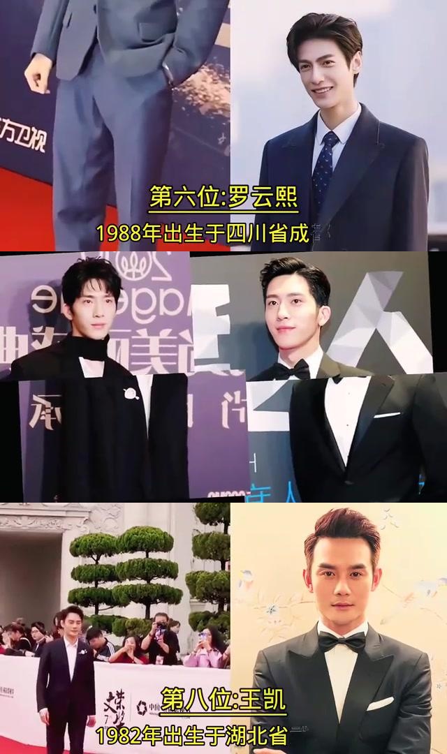 娱乐圈16位未婚80后男明星,谁是你的菜?