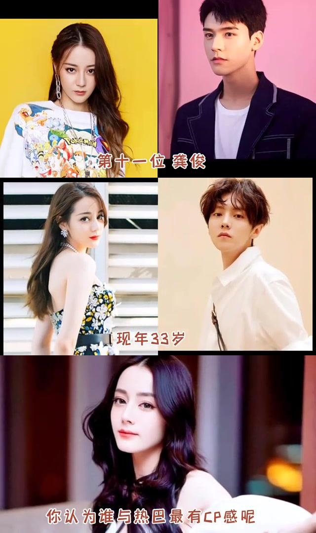 迪丽热巴的绯闻男友有肖战,龚俊,张艺兴,刘昊然,吴磊,李易峰,陈伟霆