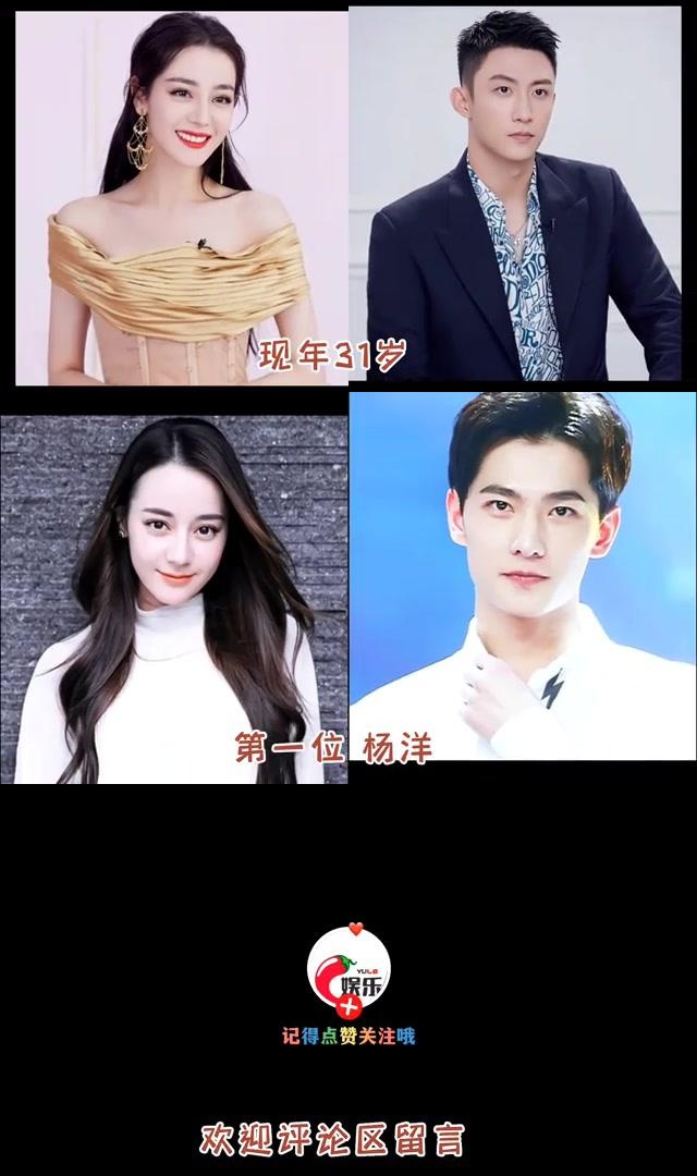 迪丽热巴的绯闻男友有肖战,龚俊,张艺兴,刘昊然,吴磊,李易峰,陈伟霆
