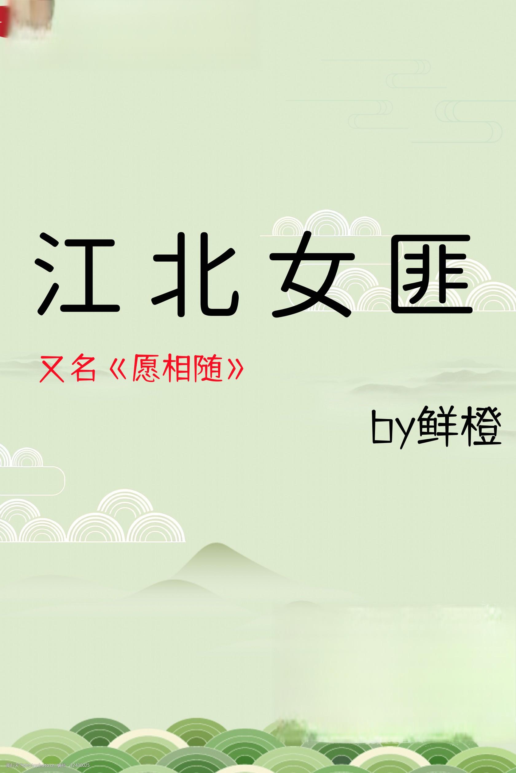 《江北女匪》:权谋之下,爱与恨何去何从?