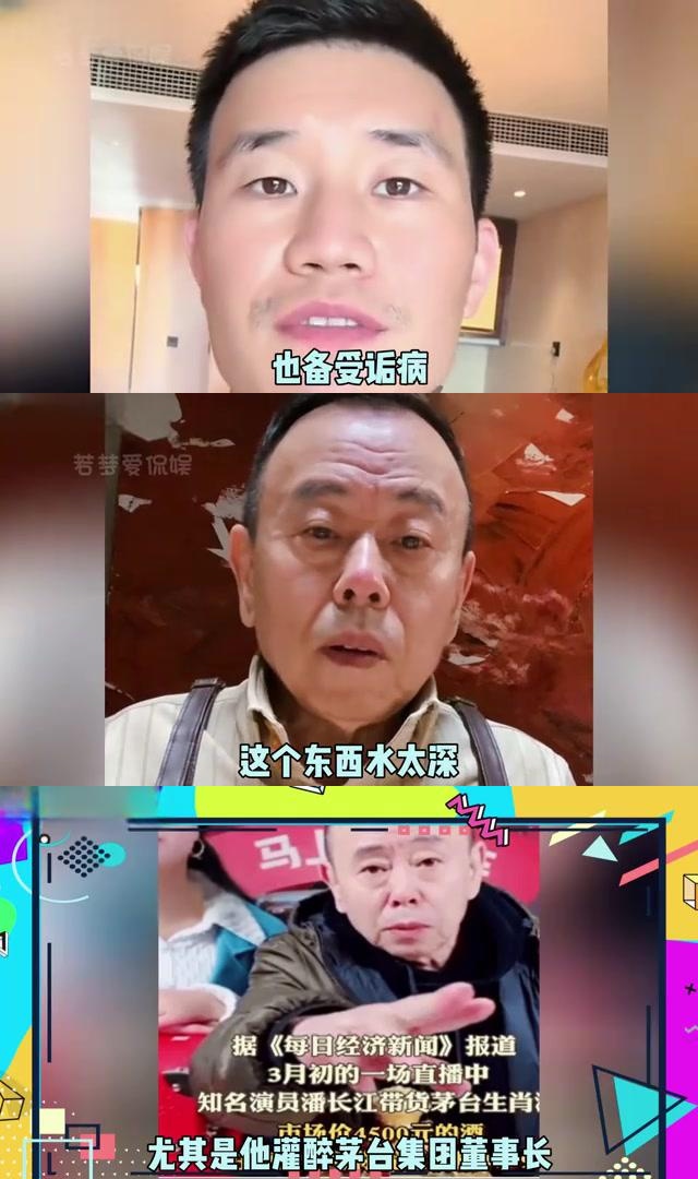 谢孟伟再谈"潘嘎之交":后悔未听潘长江劝导,引网友热议 潘长江和