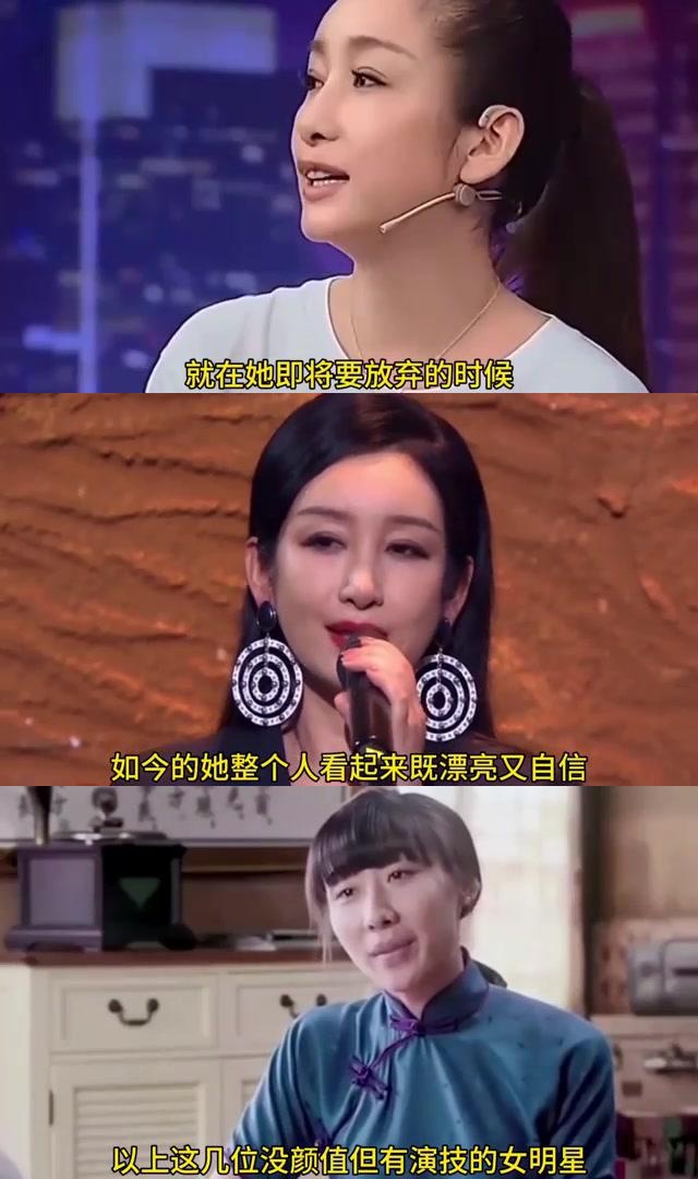 女明星最丑的十大排名图片