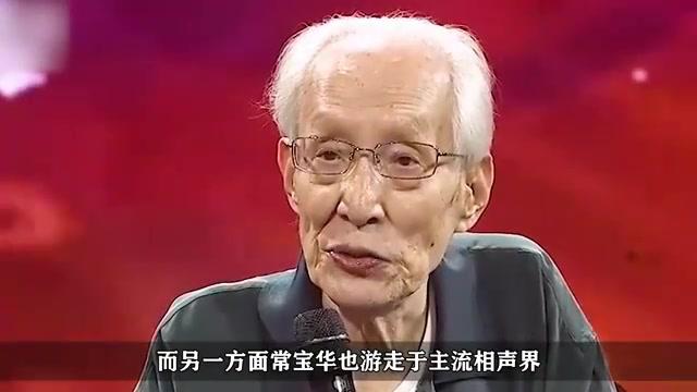 常宝华个人资料简介图片