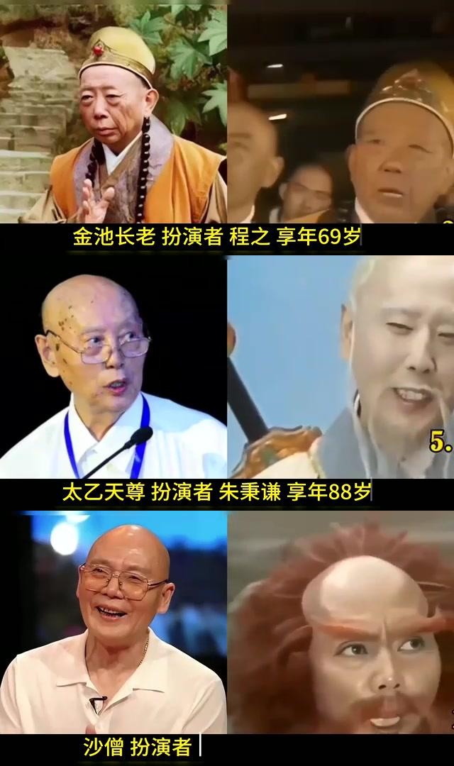 西游记演员表已故图片