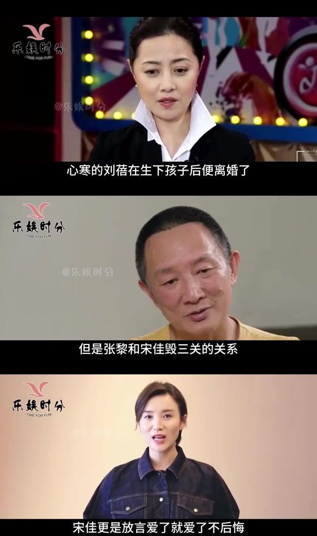 小宋佳张黎刘蓓图片