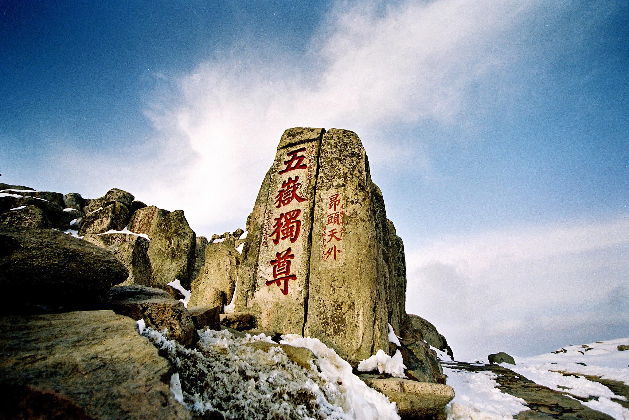 中国著名山峰图片