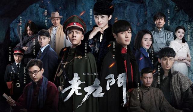 老九门:盗墓笔记前传 老九门是由陈伟霆,张艺兴,张铭恩,应昊茗,赵丽颖