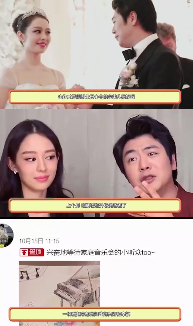 郎朗前任老婆图片