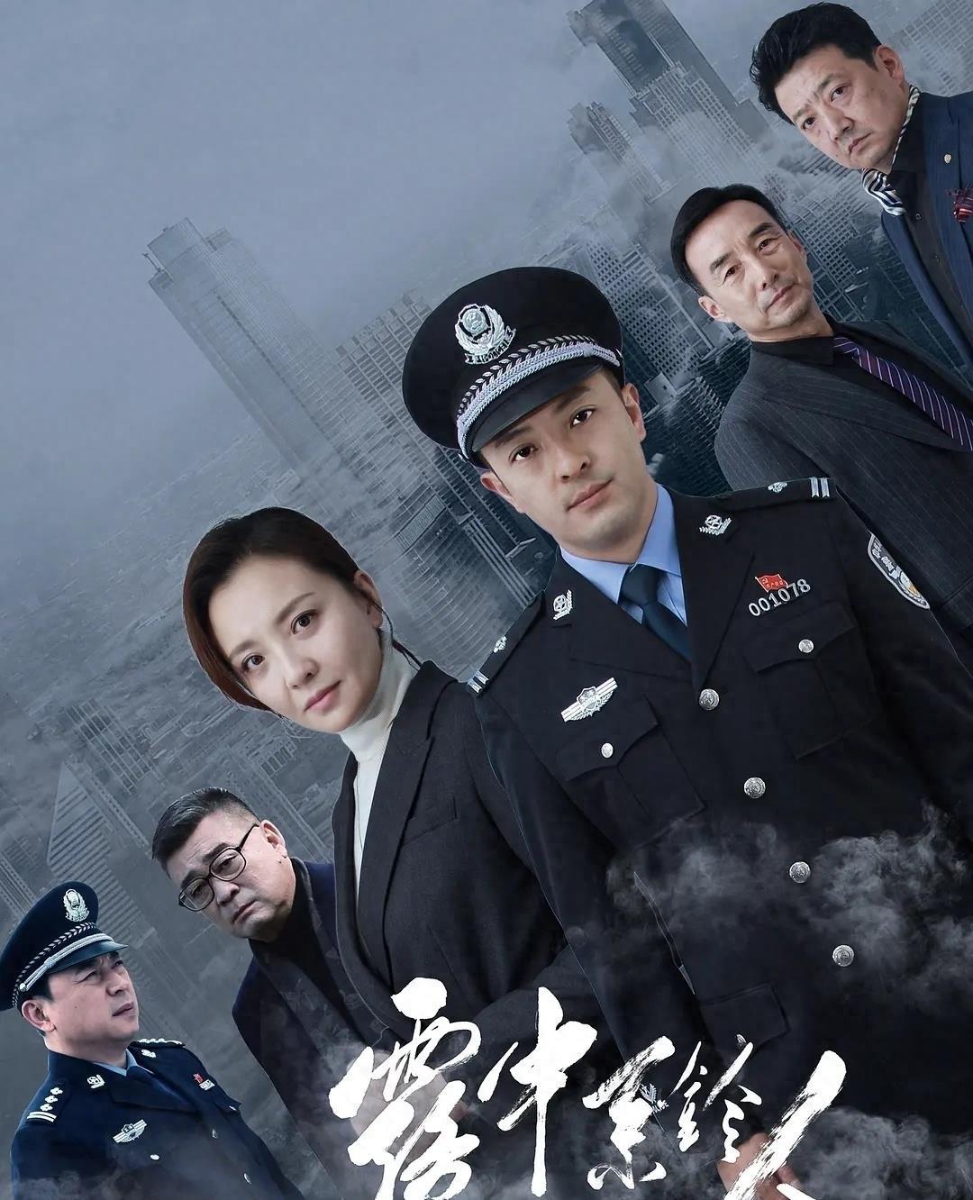 《雾中系铃人》:又一部刑侦大剧来袭 今晚,富大龙