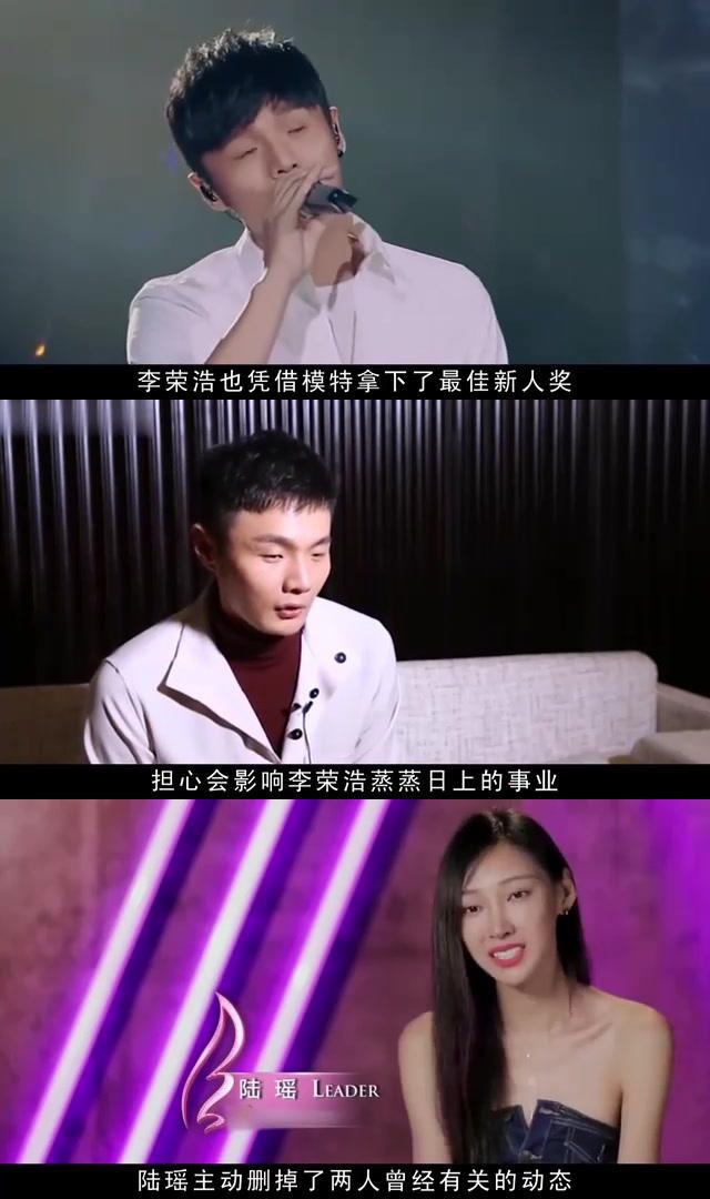 李荣浩与模特陆瑶的爱情故事 2010年,李荣浩还只是一个籍籍无名的音乐