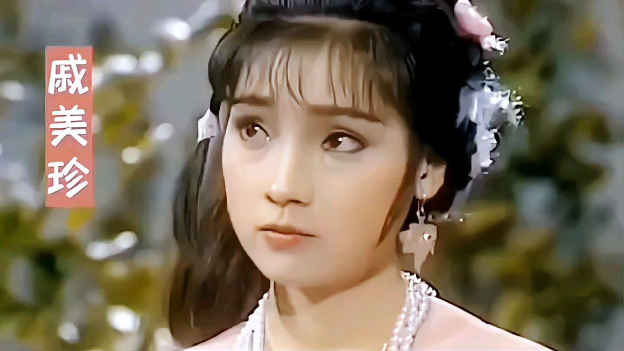三哥苗侨伟三嫂戚美珍,缘尽今生也无法守望 "随浪随风飘荡,随着一生的