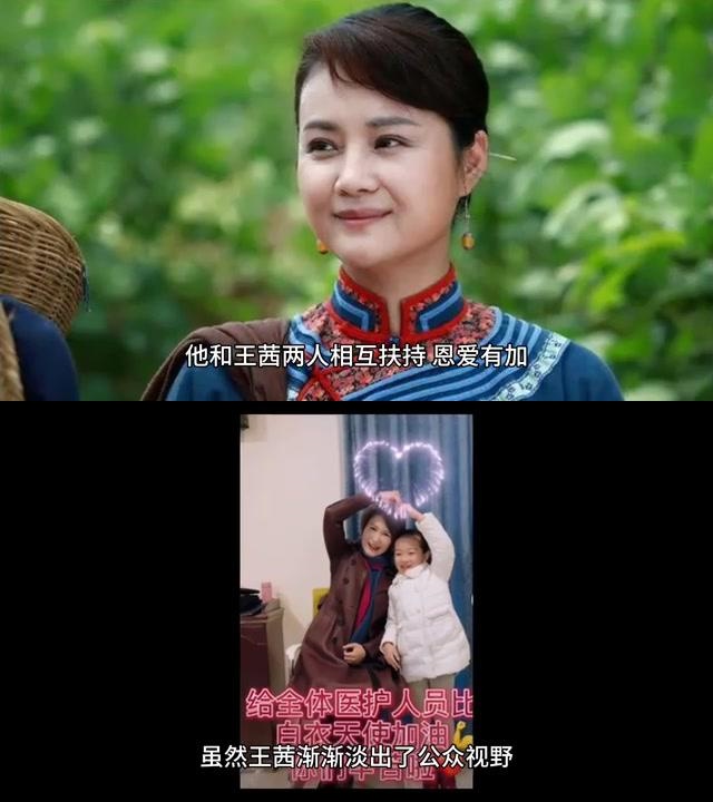 王茜结婚照图片