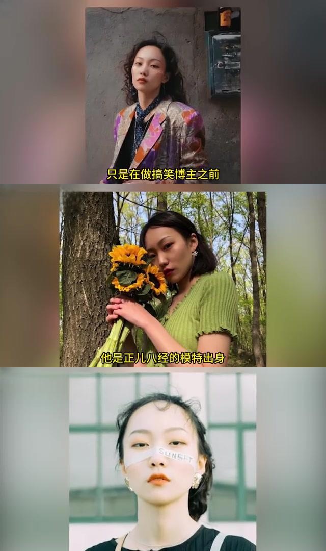 "贝勒爷"邵雨轩:从模特到全网2400万粉丝的搞笑博主 邵雨轩,被称为"