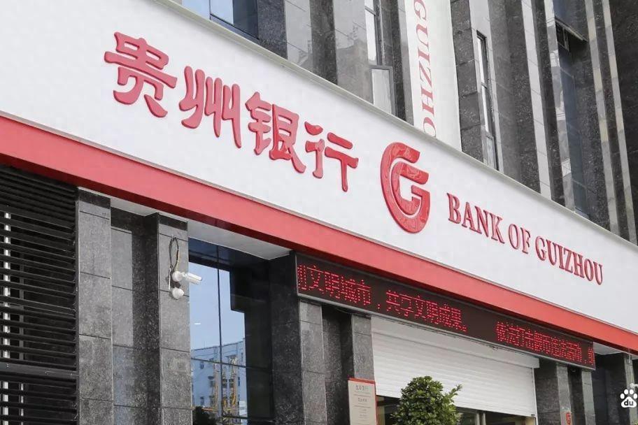 贵州银行股票行情