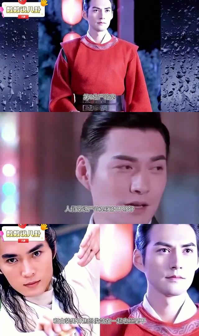 90年代十大古装男神,你心中第一位是谁?