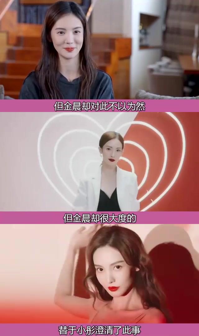 金晨直播时金句频出,多段情史被嘲黄鱼腥 金晨,这位被誉为内地萧亚轩