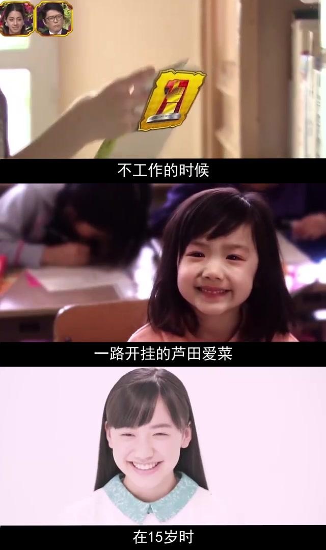 35亿梗背后的天才儿童演员 芦田爱菜是一位非常优秀的演员和学霸,她以