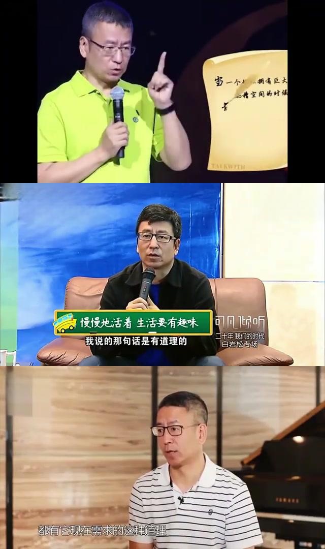 白岩松谈"打工人":一个有尊严的词汇 白岩松在接受采访时谈到了"打工
