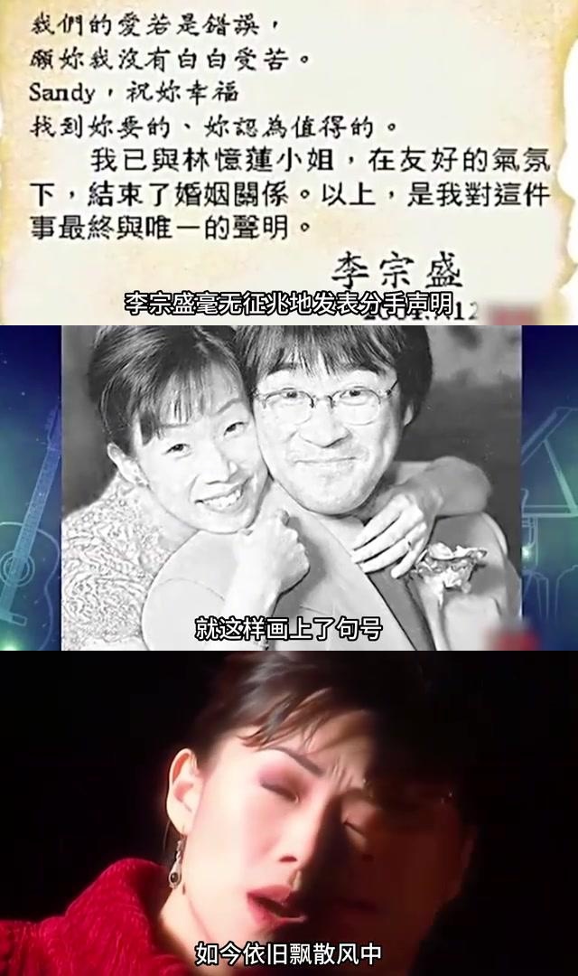 李宗盛与林忆莲:爱过,分过,风流往事揭秘 李宗盛与林忆莲之间的情感