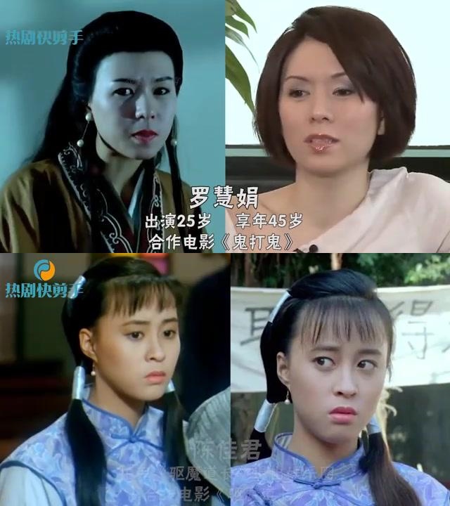 林正英罗慧娟主演鬼片