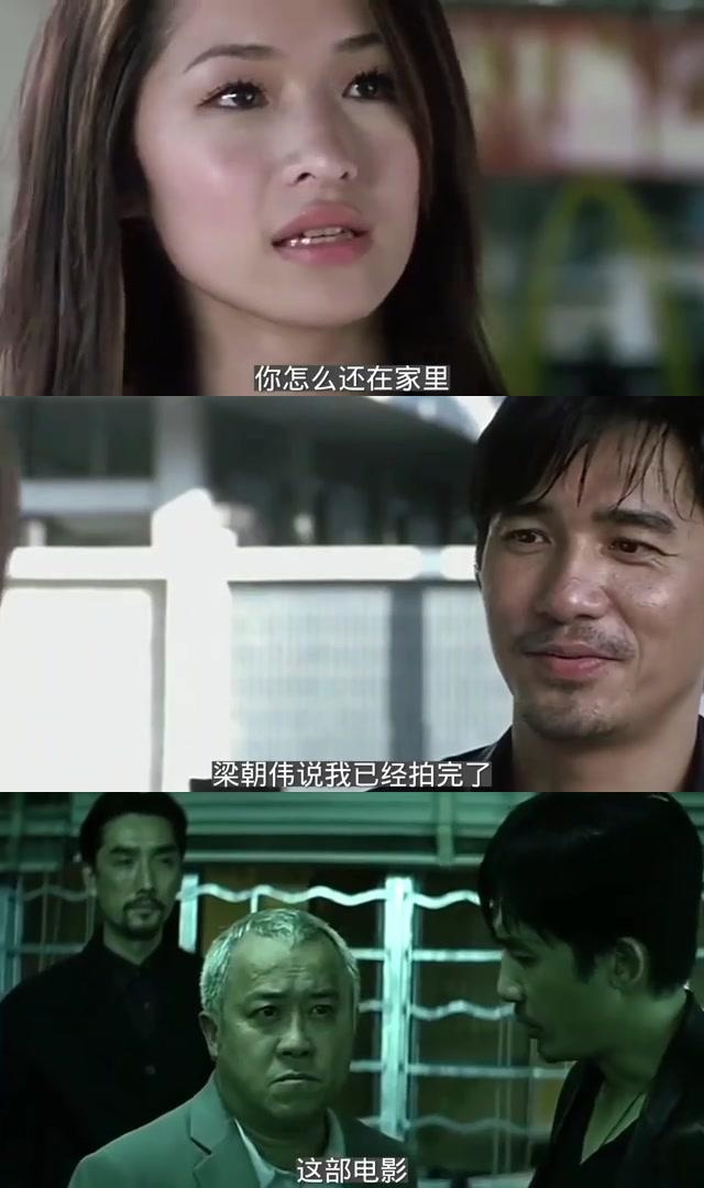 梁朝伟与刘德华:无间道影帝之争 在《无间道》中,梁朝伟和刘德华的