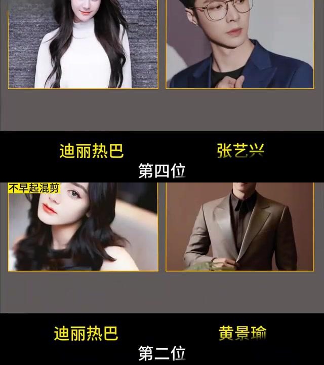 迪丽热巴的十位绯闻男友,她的真爱是谁?揭秘曝光!