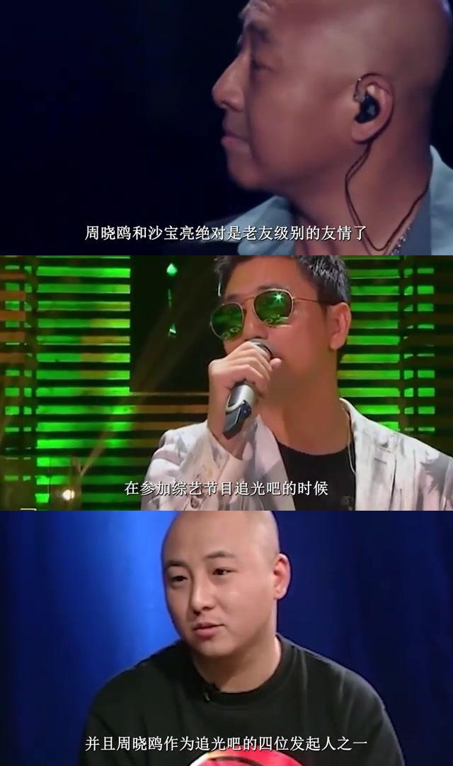 周晓鸥,吴京,沙宝亮和马大胆的故事 周晓鸥是一位歌手,曾帮助发小吴京
