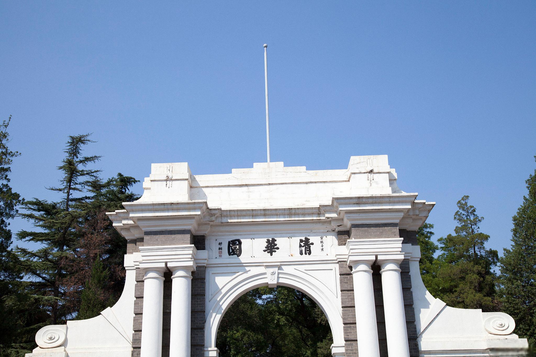 清华大学铜像被卖事件:法律视角下的捐赠与保护 近日,网络上流传着
