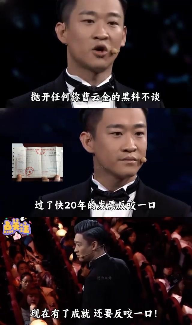 曹云金离开德云社:名利与感恩的反思 主播对曹云金言论的反感,认为