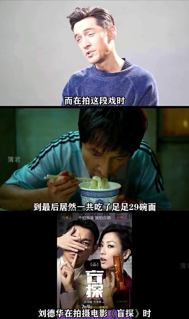 明星吃戏大pk:胡歌29碗面,刘德华馊鸡爪,周润发生鸡蛋 在明星吃戏演技