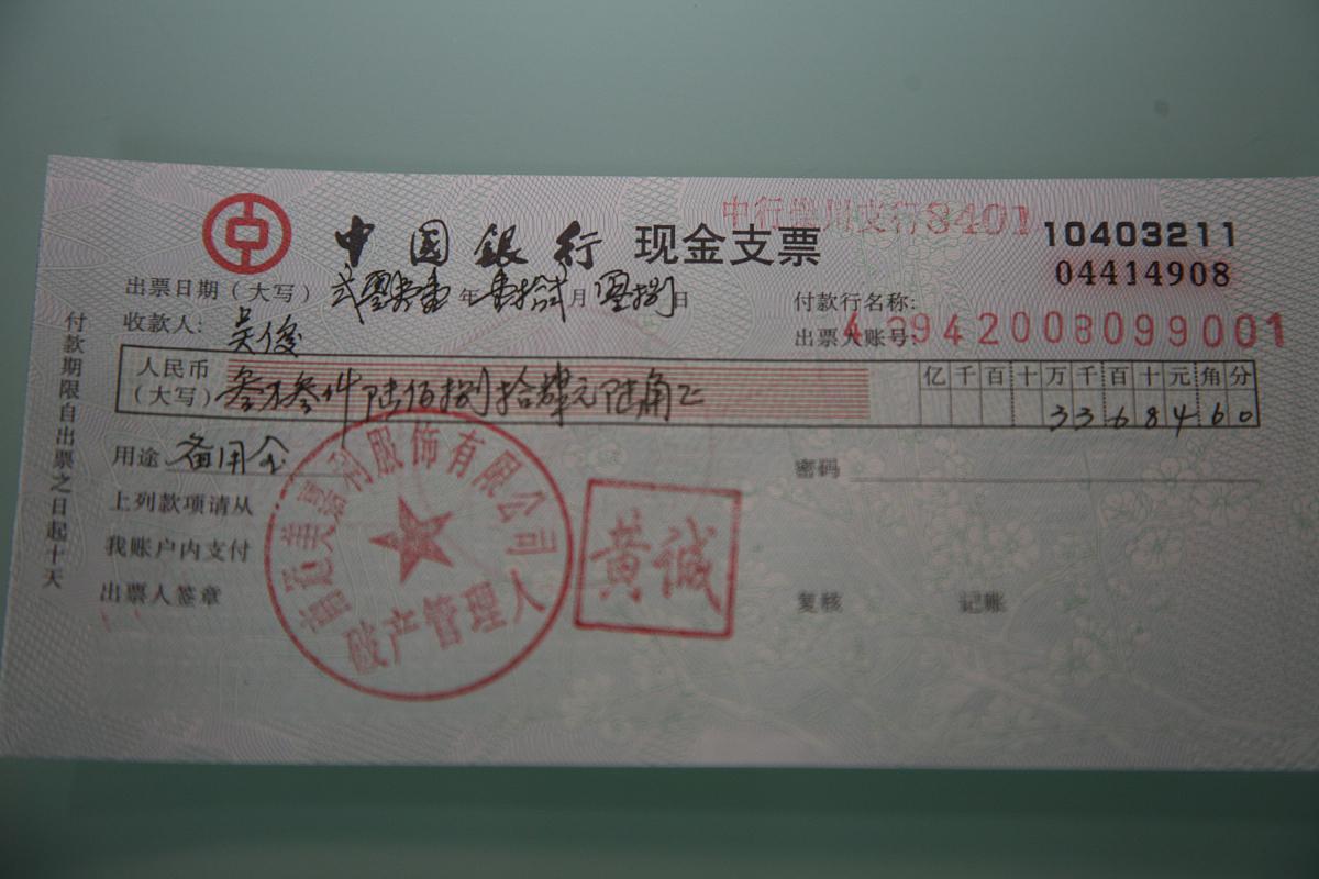 支票填写方法 支票是一种常见的支付方式,正确填写支票是确保支付成功