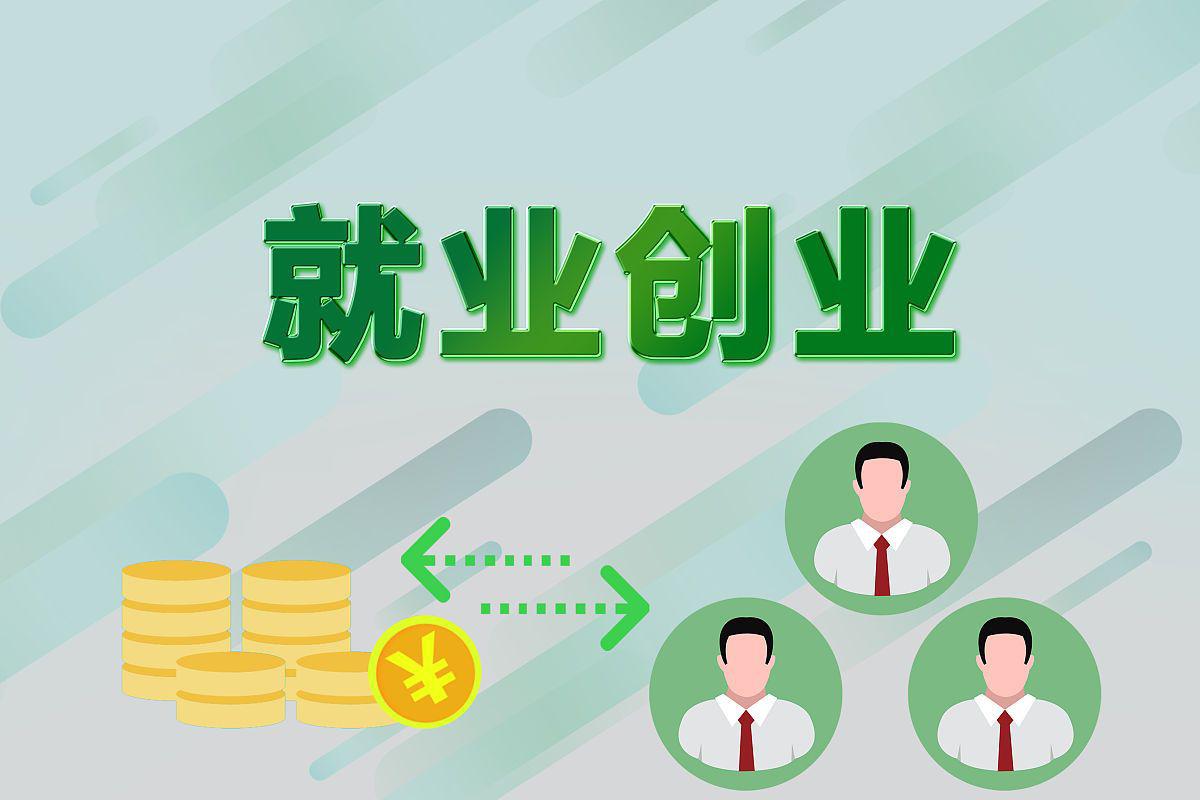 国家扶持的创业(国家扶持的创业项目有保健牌吗)