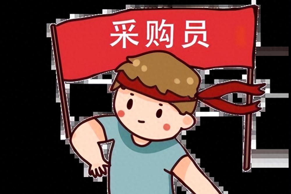 公司采购的那点猫腻 在公司中担任采购工作的人,是如何为企业选择购买