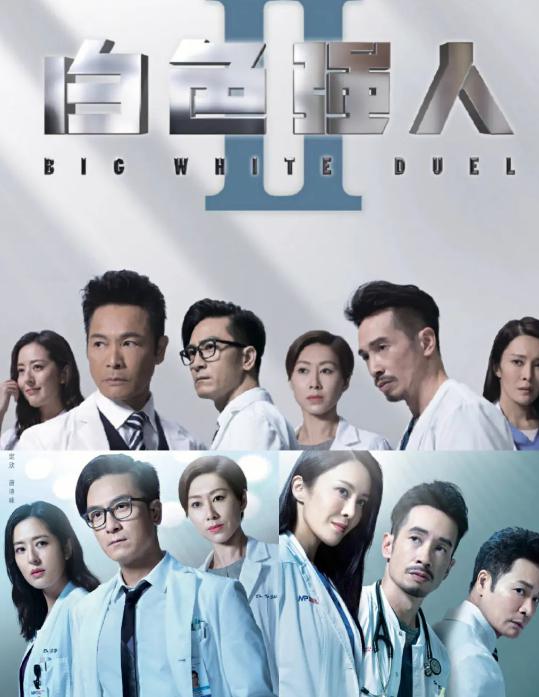 《白色强人》:医疗改革与权力斗争 《白色强人》是一部医疗题材电视剧