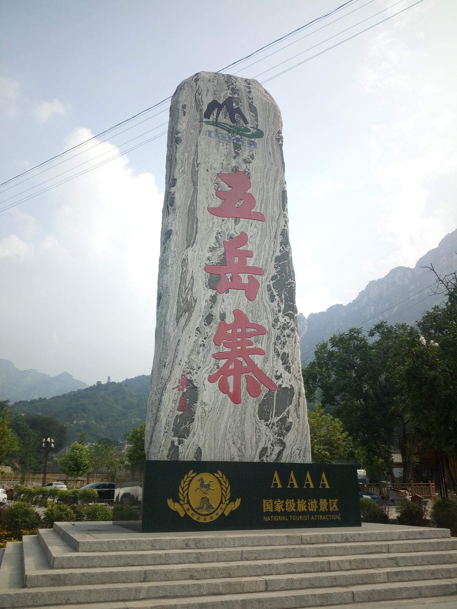 灵寿县免费旅游景点图片