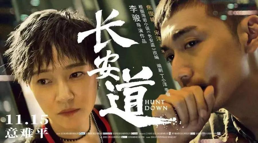 《长安道》:卧底之路 《长安道》是范伟和陈数首次合作的大银幕作品