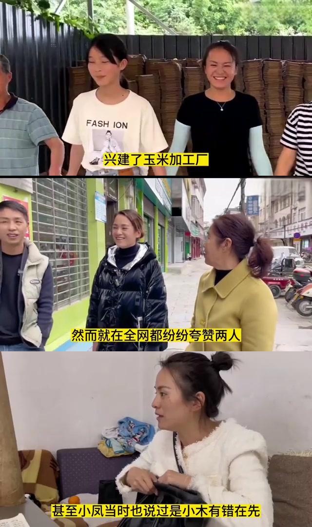 小凤和小陌大家都不陌生,两人在未离婚之前,共同经营一个账号,平时