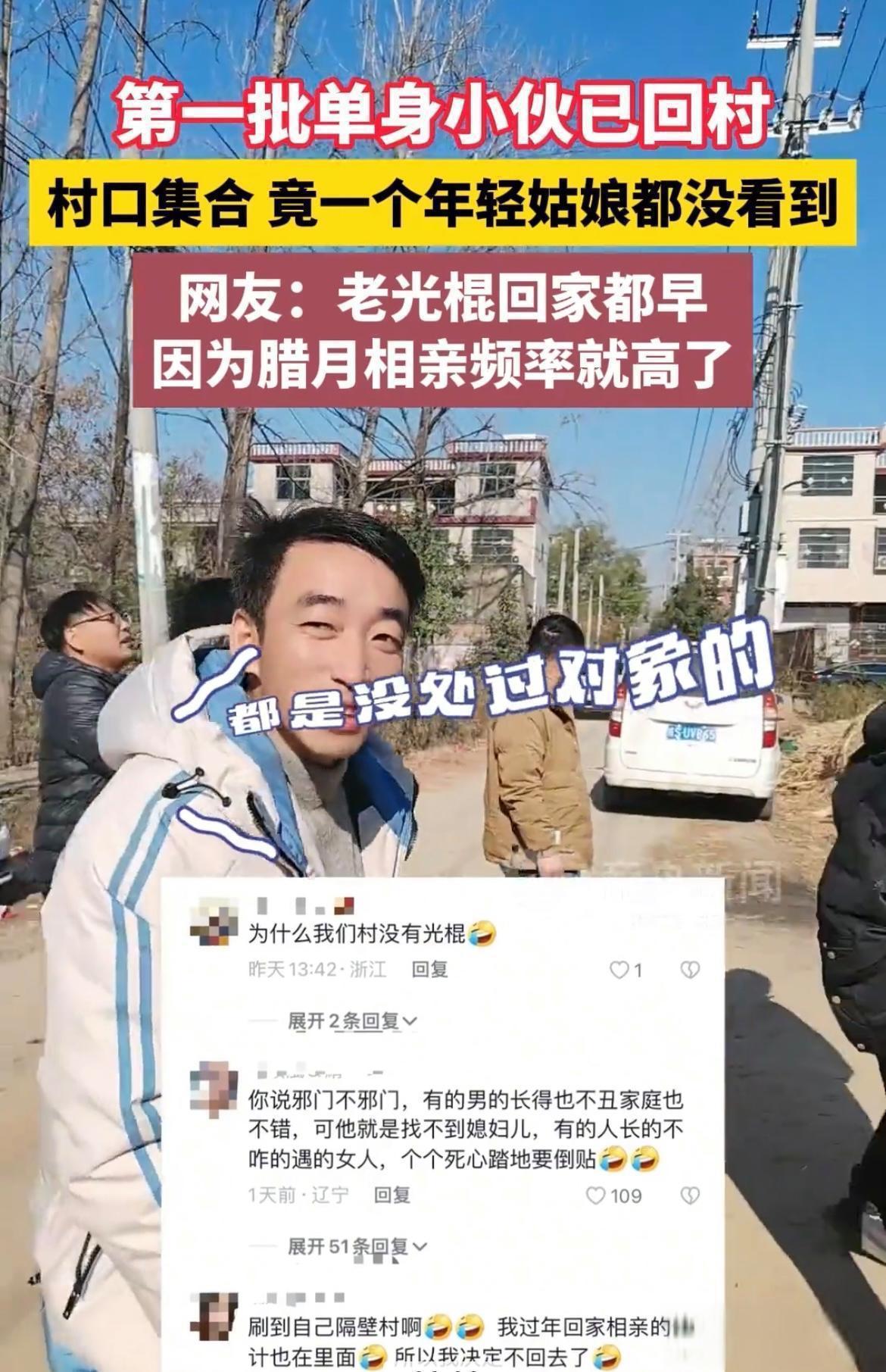 安徽农村大龄未婚男性回乡相亲,竞争激烈 在安徽的农村地区,由于重男