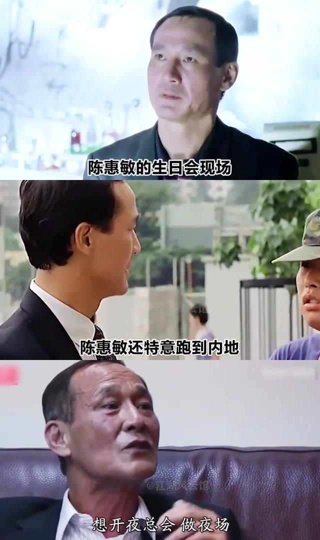 14k黑老大陈惠敏:被问乔四与崩牙驹谁厉害,势力恐怖暴露无遗 陈惠敏