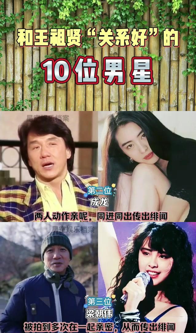 想知道更多关于王祖贤和这些男星的故事吗?快来留言分享你的看法吧!