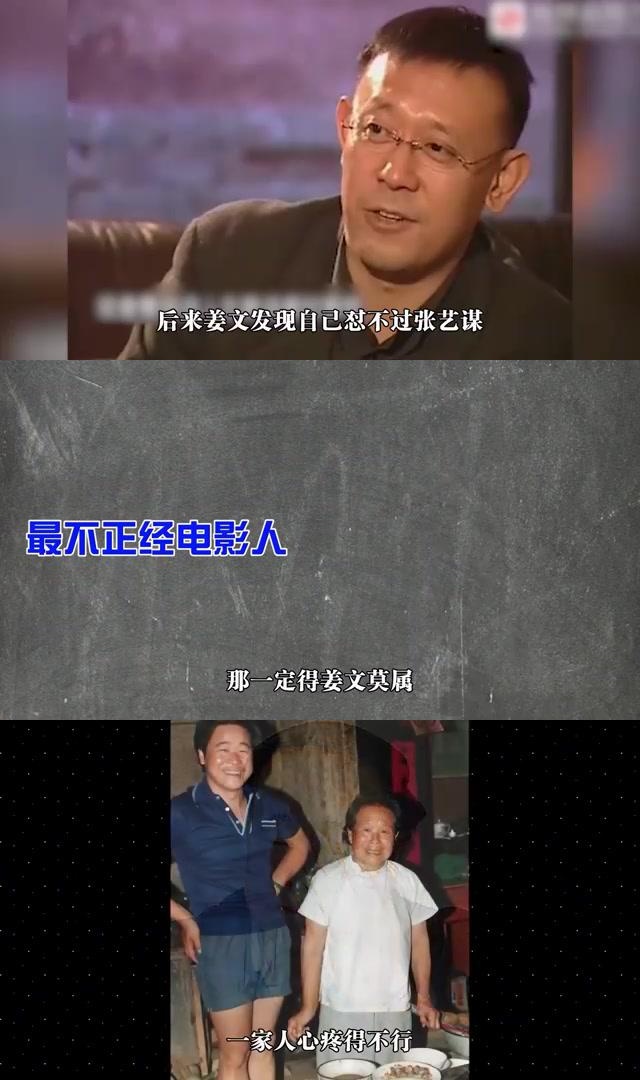 最不正经的电影人姜文:爆热水瓶,逼疯久石让,骗胡军客串 这段文案描述