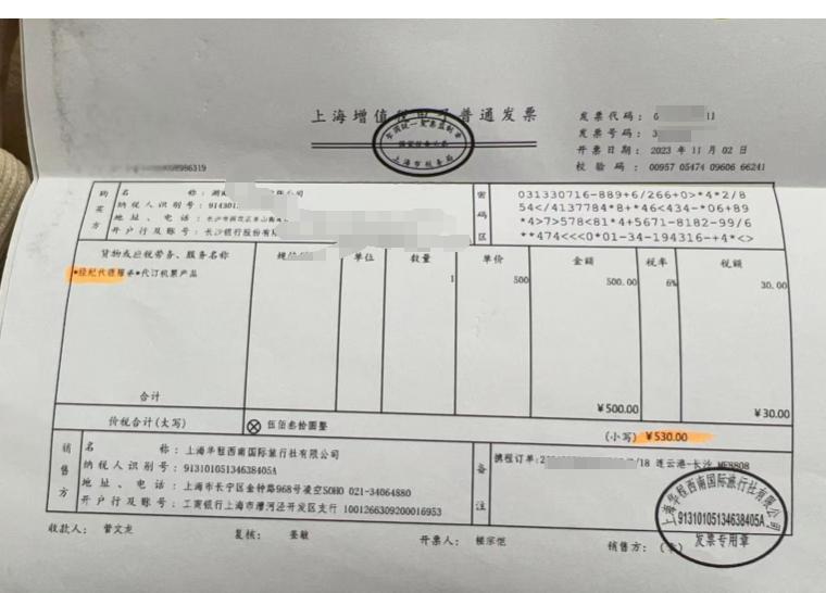 机票代订电子发票是否可以抵扣增值税?